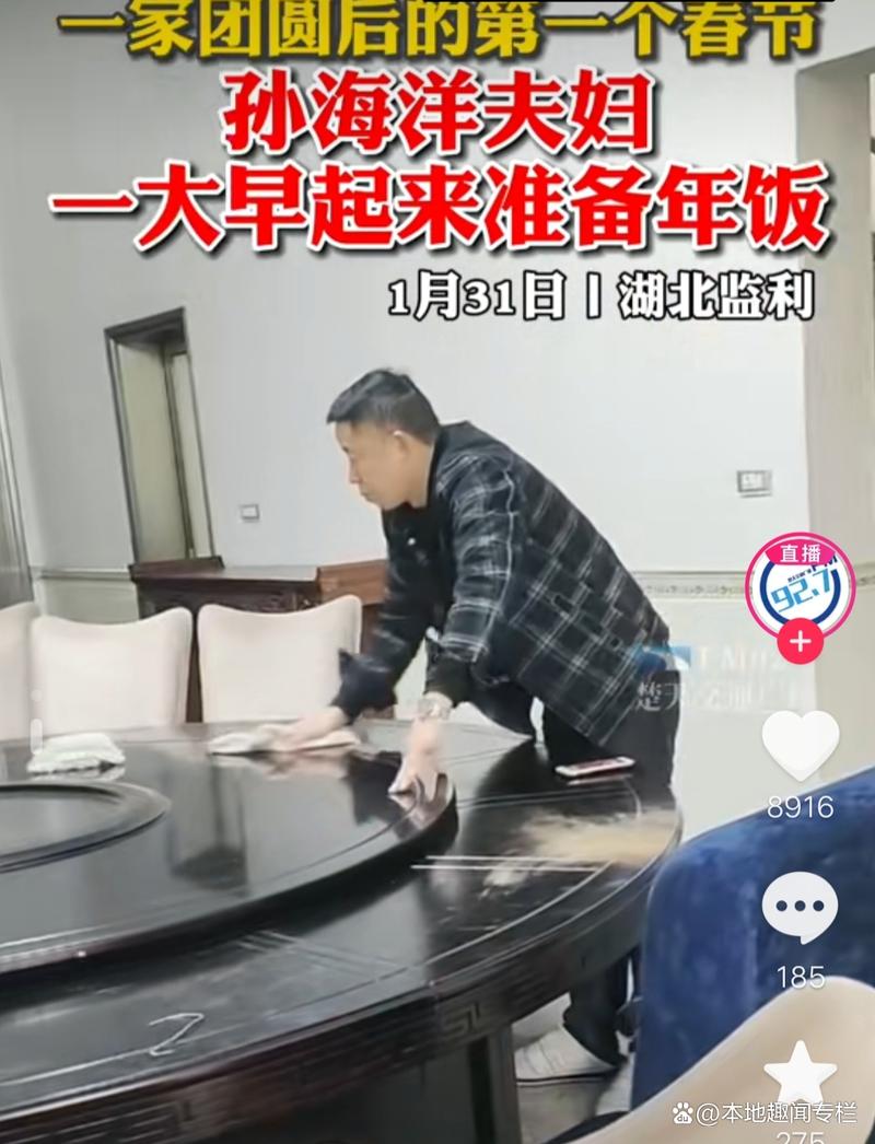 孙卓孙悦洗菜摆碗,孙辉开心玩耍,孙海洋彭四英准备丰盛年夜饭