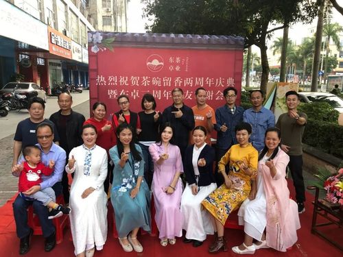 茶碗留香茶馆两周年店庆 暨 东卓三周年茶友答谢会!