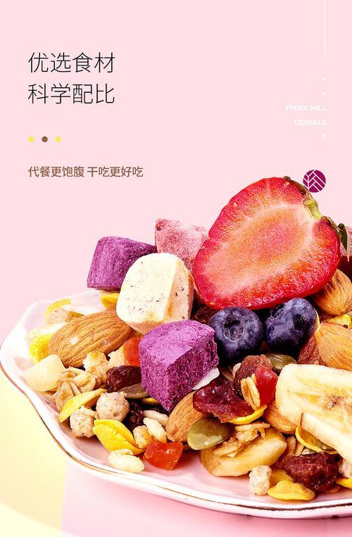 酸奶果粒麦片烘培水果坚果燕麦片500克营养代餐 水